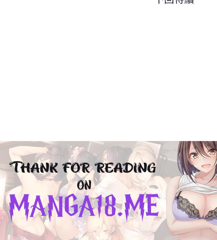 Sponsor Please Raw - Chapter 66 Page 50