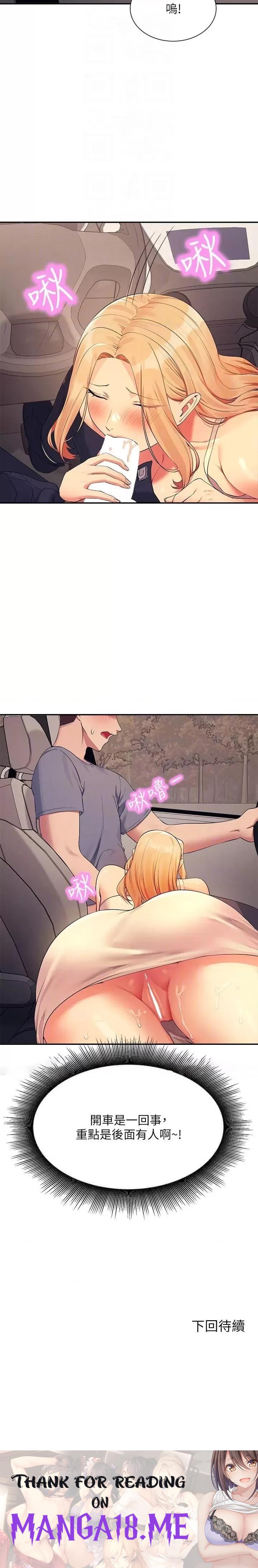 Where is Goddess Raw - Chapter 104 Page 24
