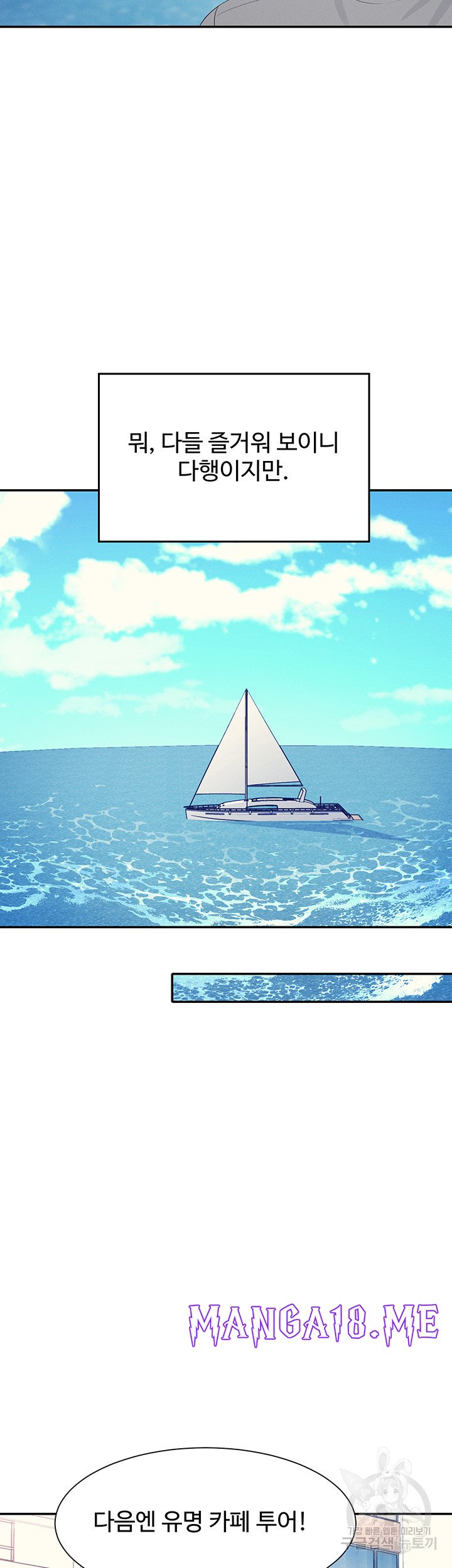 Where is Goddess Raw - Chapter 109 Page 32