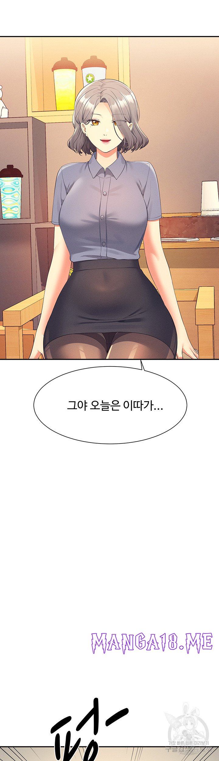 Where is Goddess Raw - Chapter 109 Page 39