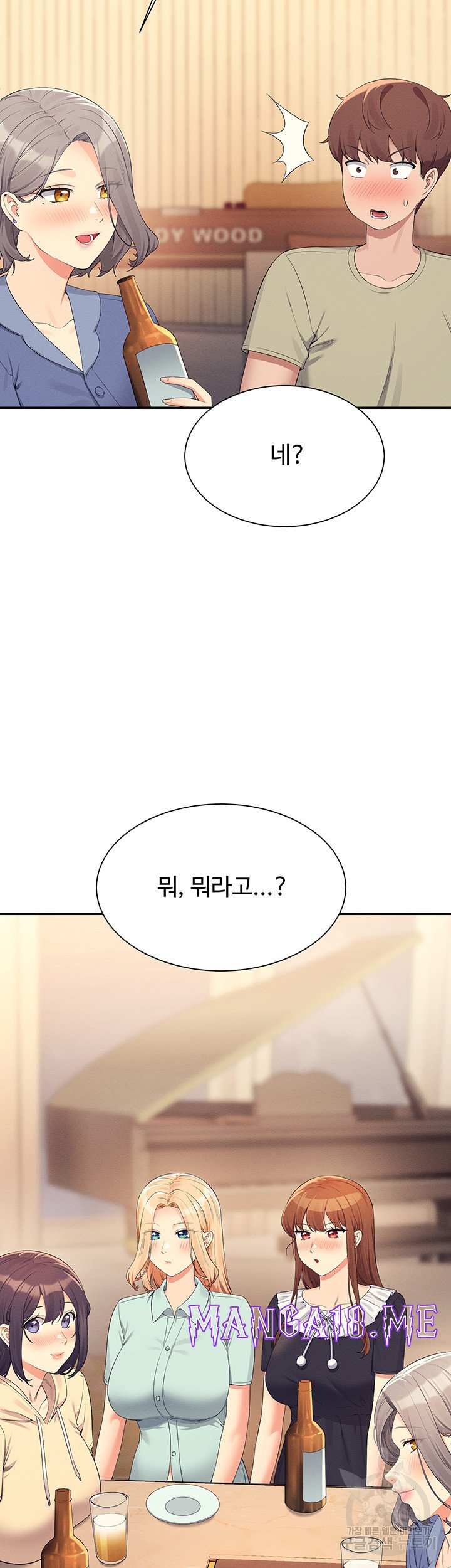 Where is Goddess Raw - Chapter 109 Page 48