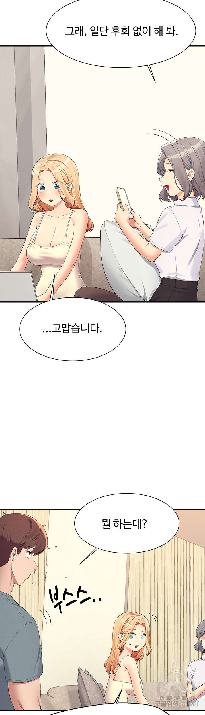 Where is Goddess Raw - Chapter 109 Page 7