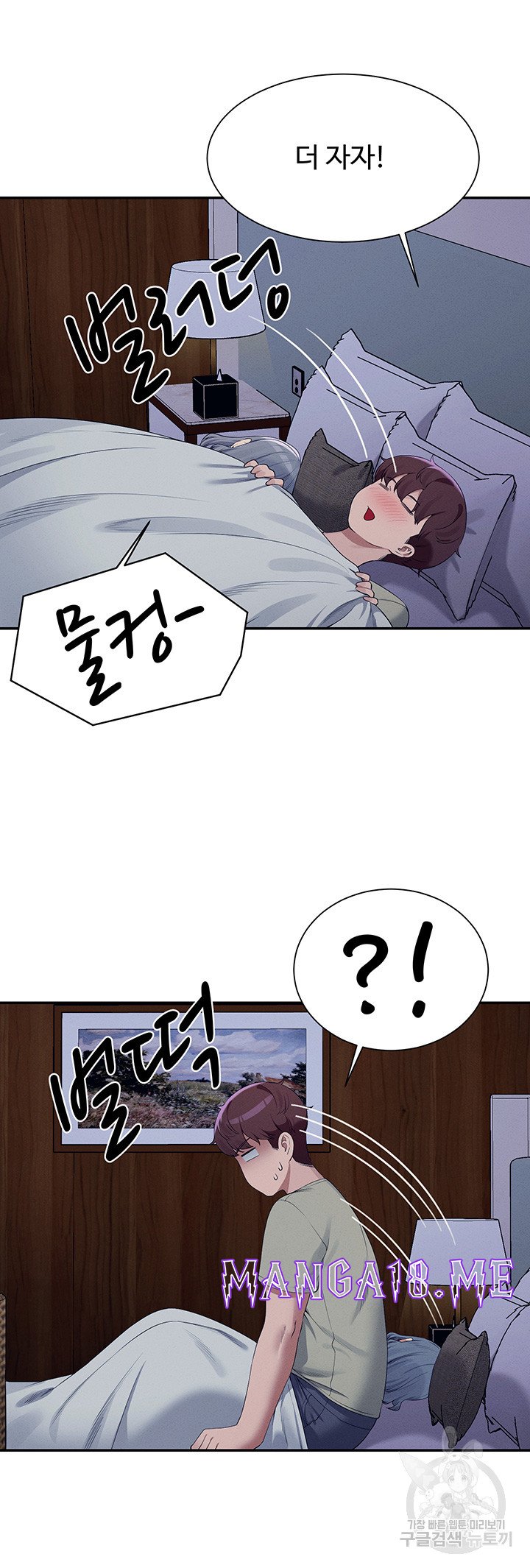 Where is Goddess Raw - Chapter 110 Page 20