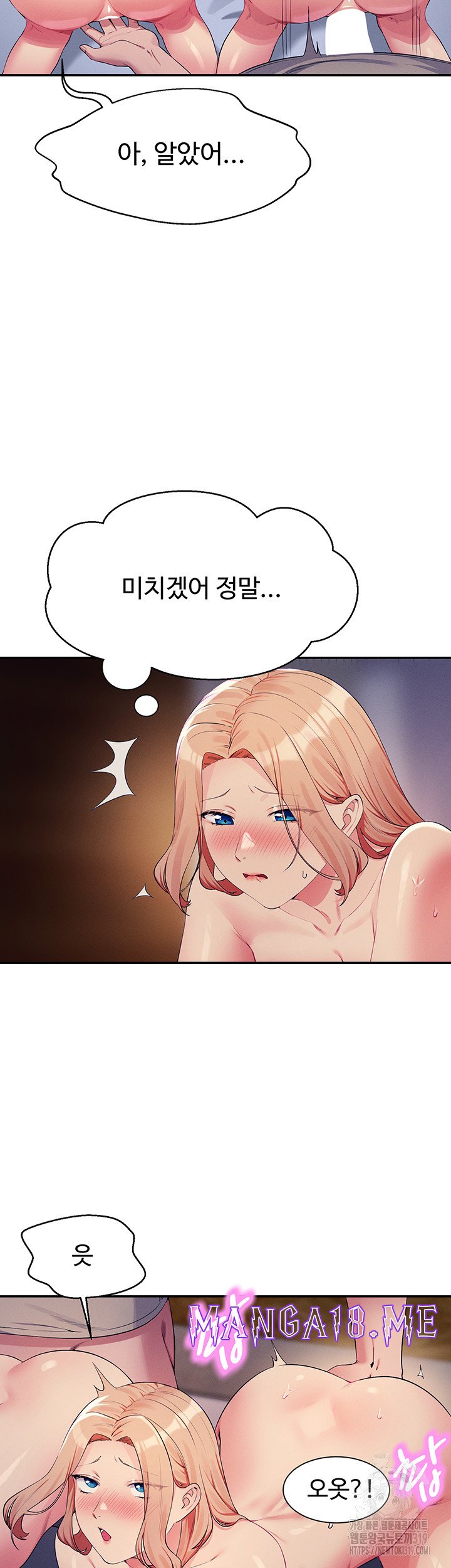 Where is Goddess Raw - Chapter 111 Page 33