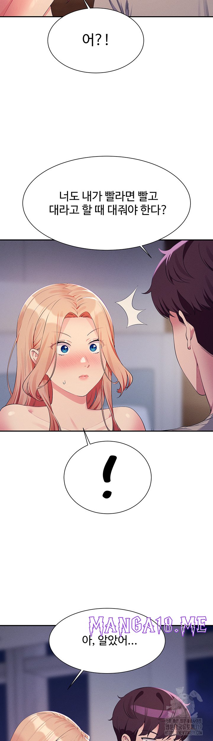 Where is Goddess Raw - Chapter 111 Page 47
