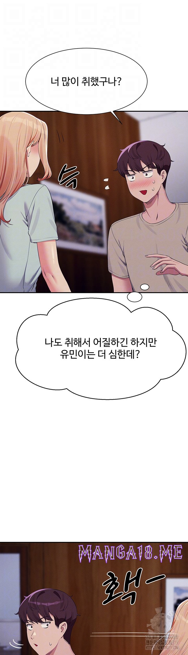 Where is Goddess Raw - Chapter 111 Page 6