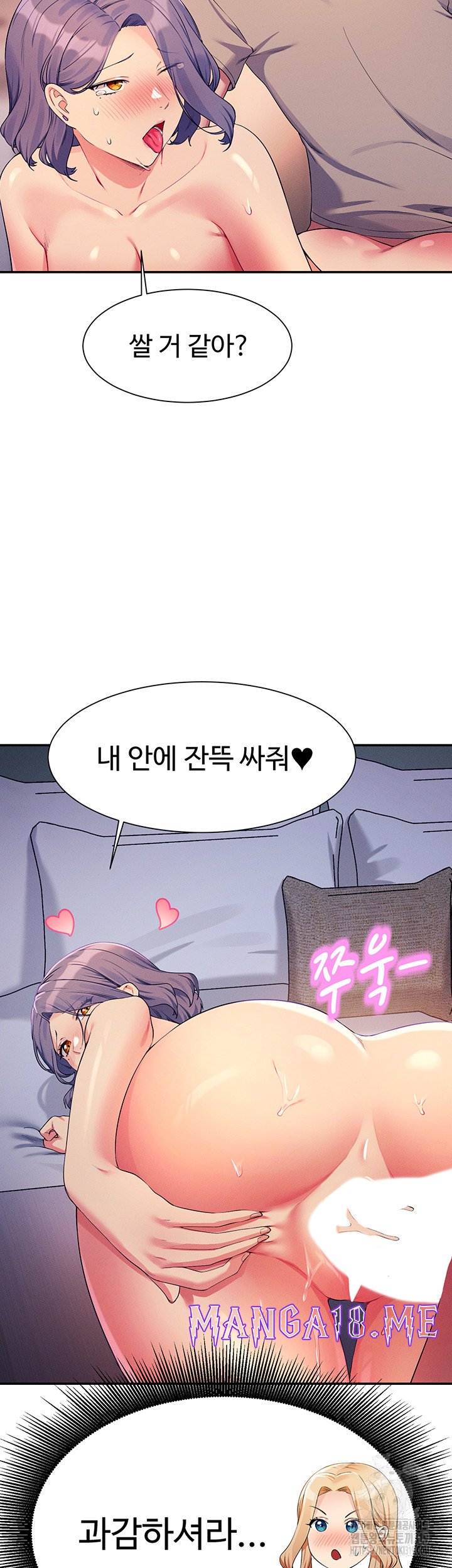 Where is Goddess Raw - Chapter 112 Page 13