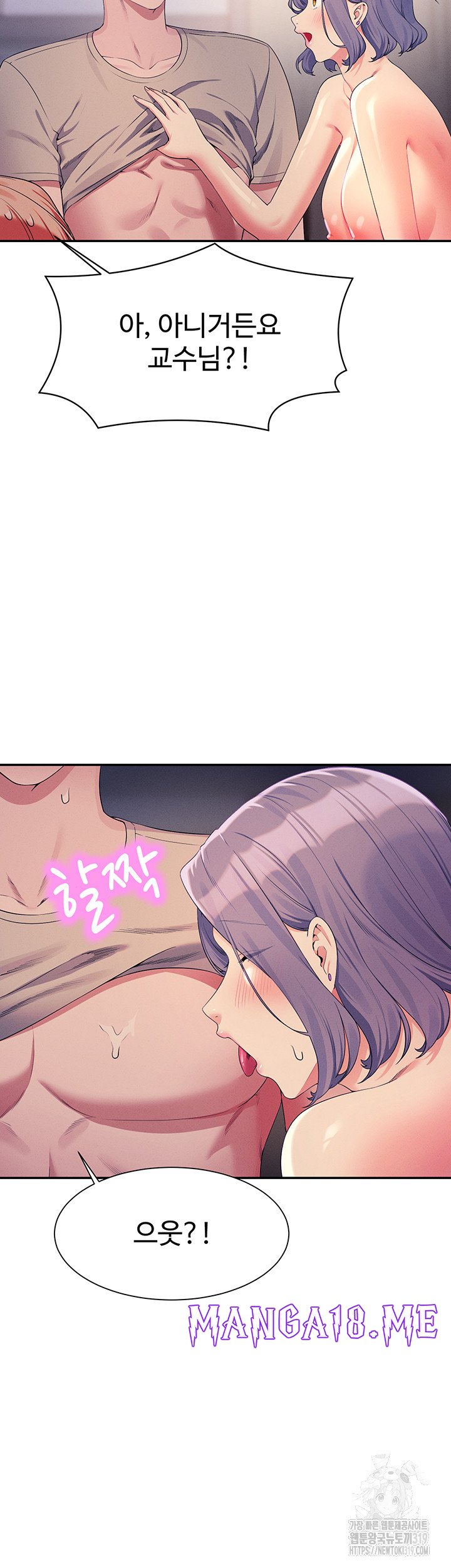 Where is Goddess Raw - Chapter 112 Page 38