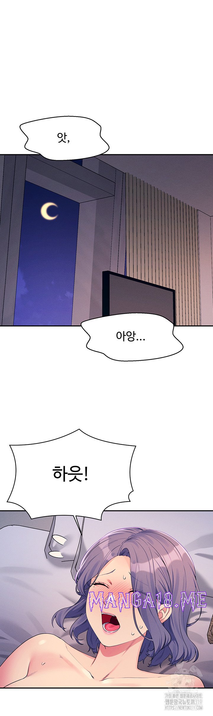 Where is Goddess Raw - Chapter 112 Page 5