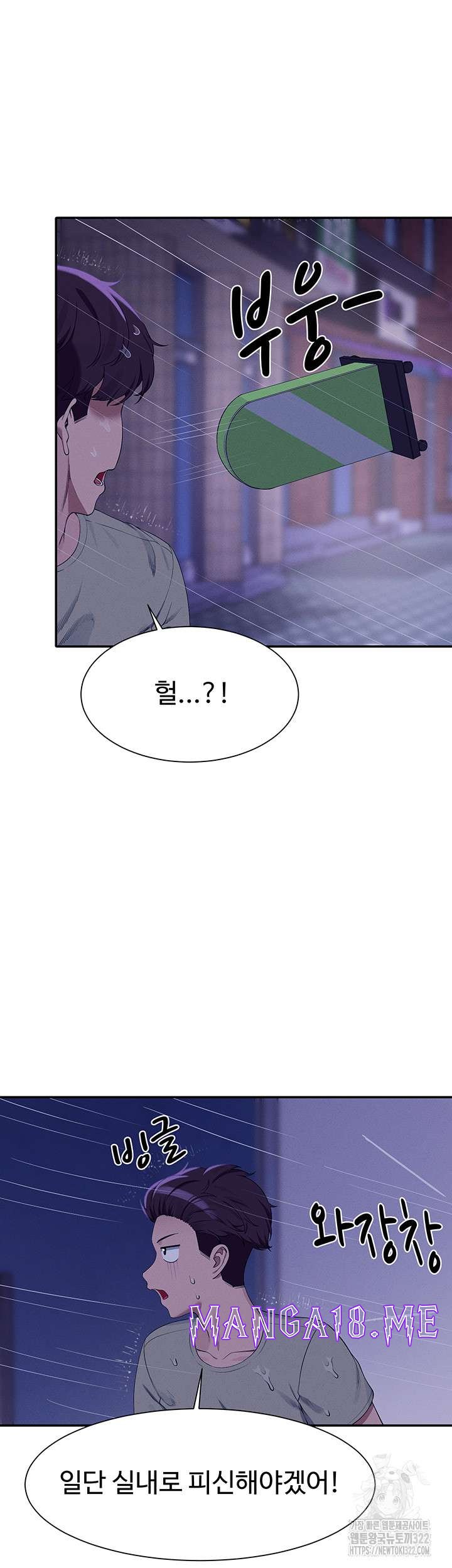 Where is Goddess Raw - Chapter 115 Page 21