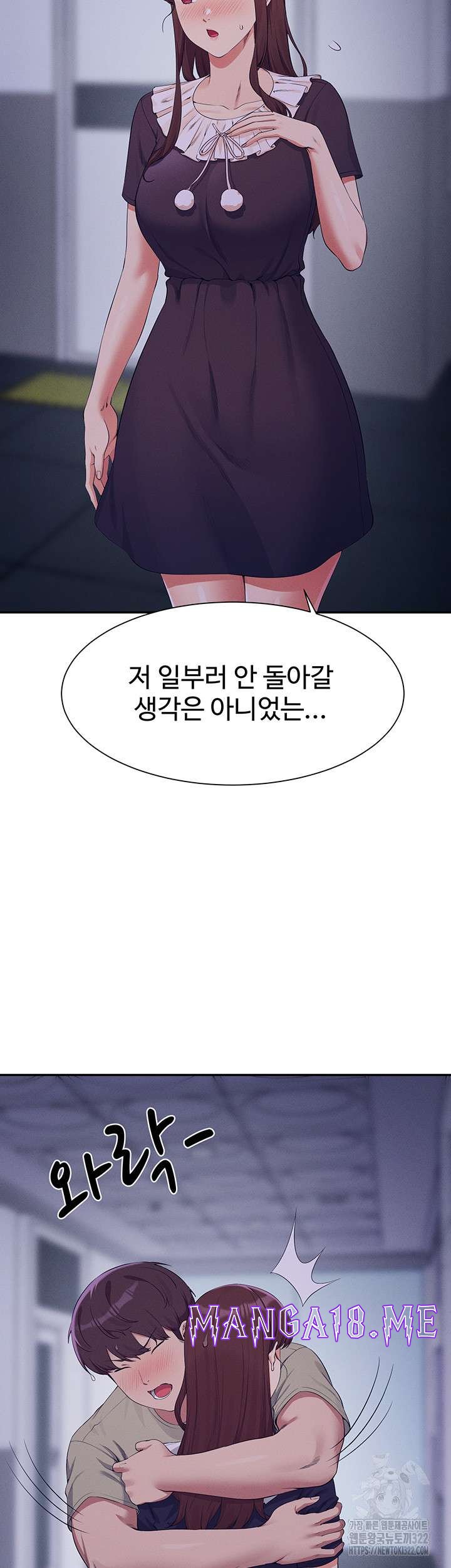 Where is Goddess Raw - Chapter 115 Page 27