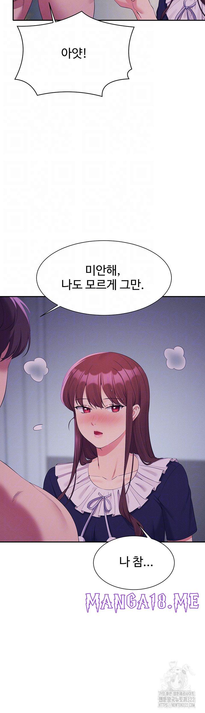 Where is Goddess Raw - Chapter 116 Page 12