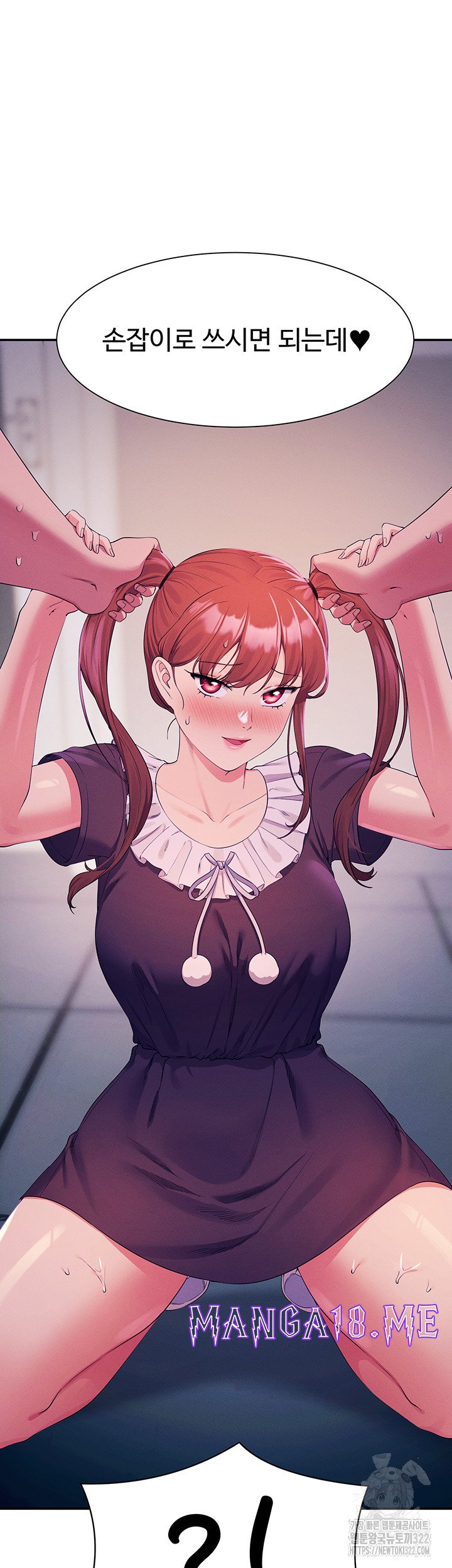Where is Goddess Raw - Chapter 116 Page 26