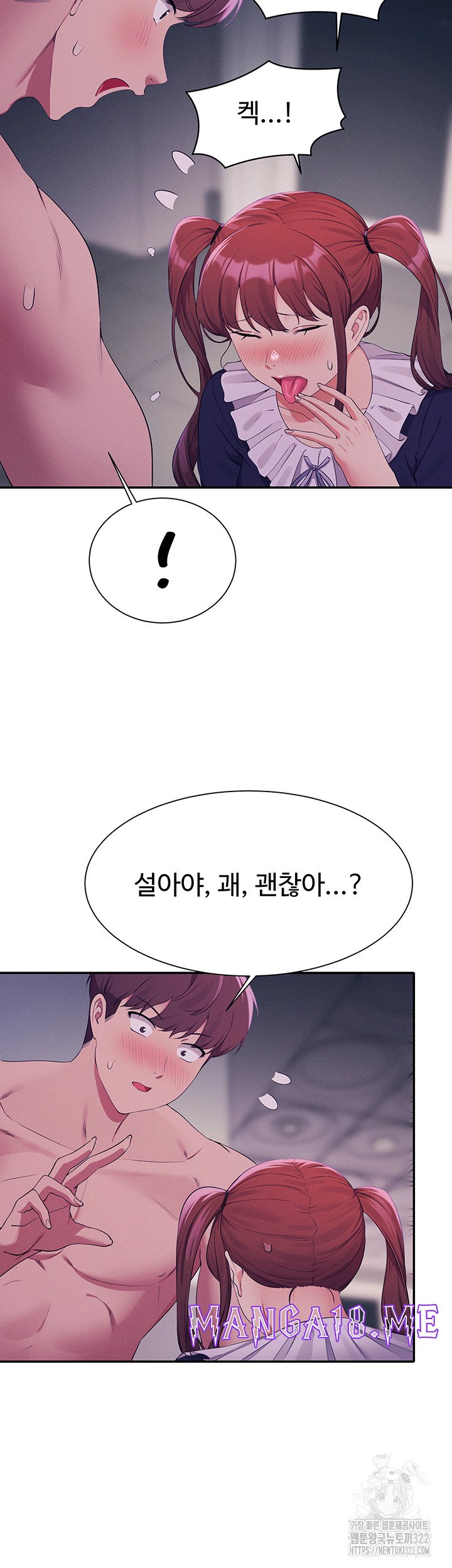 Where is Goddess Raw - Chapter 116 Page 33