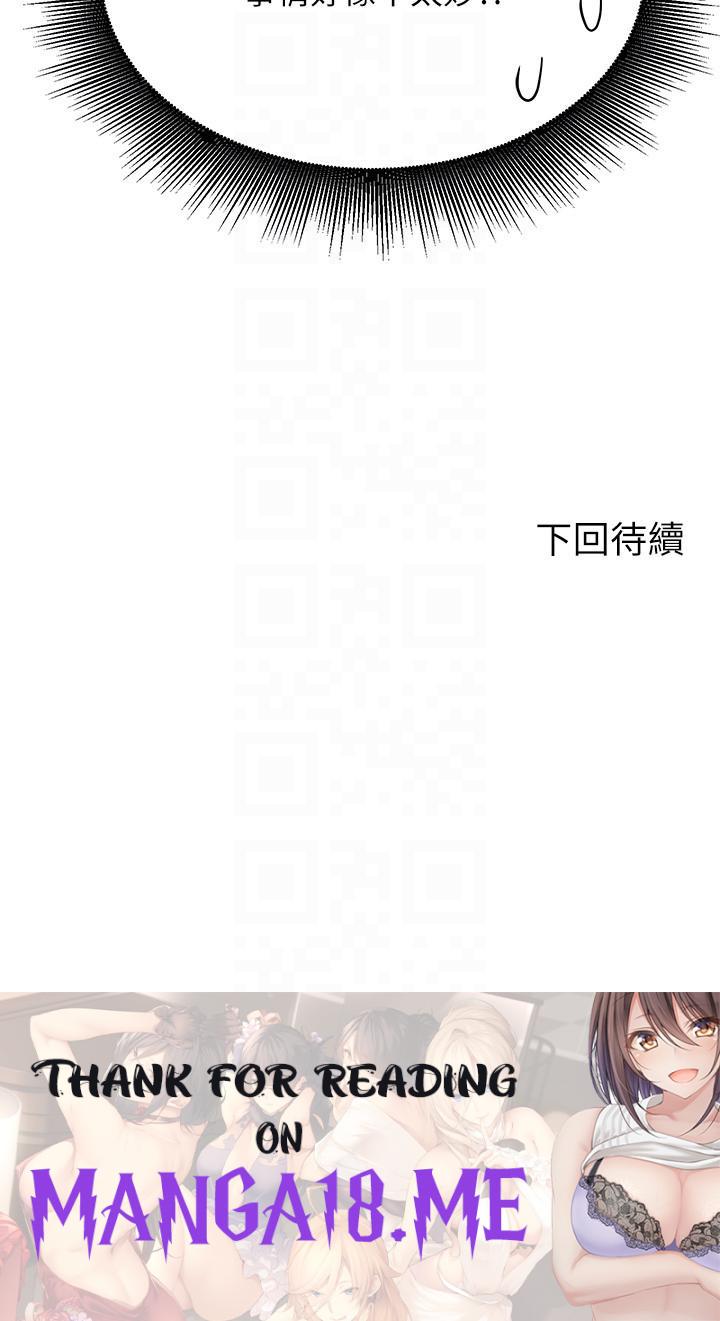 Where is Goddess Raw - Chapter 94 Page 32