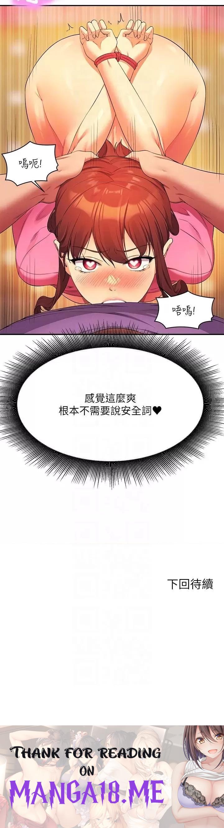 Where is Goddess Raw - Chapter 97 Page 32