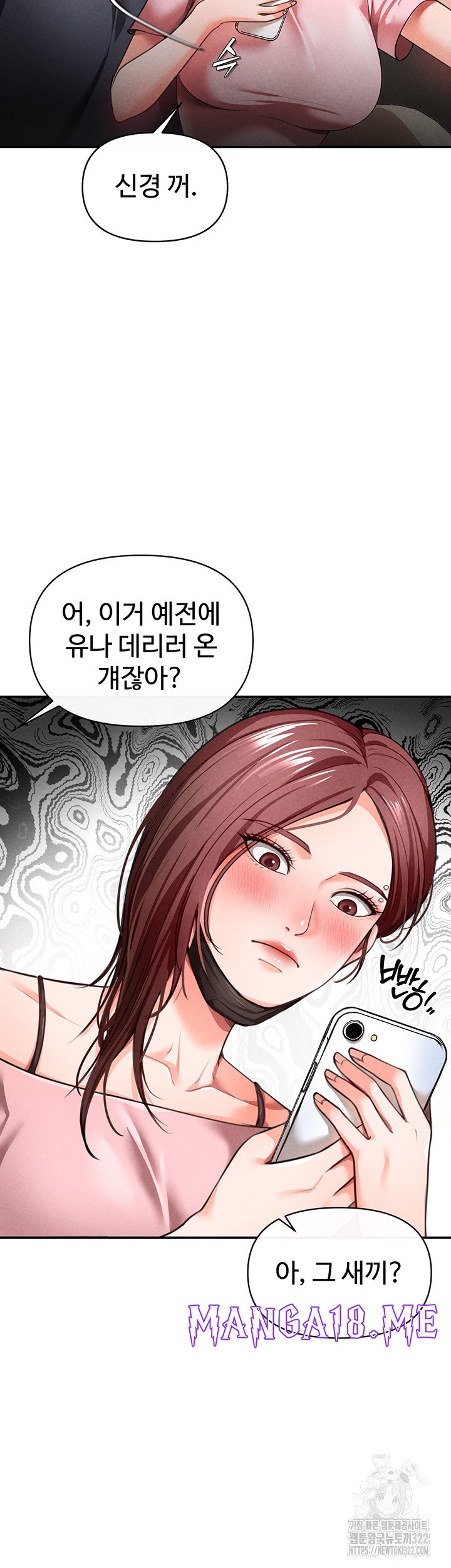 The Real Deal Raw - Chapter 33 Page 22