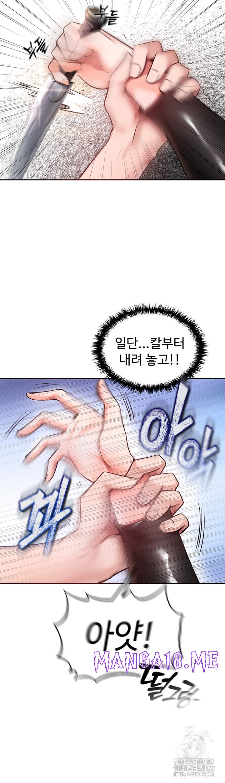 The Real Deal Raw - Chapter 33 Page 50