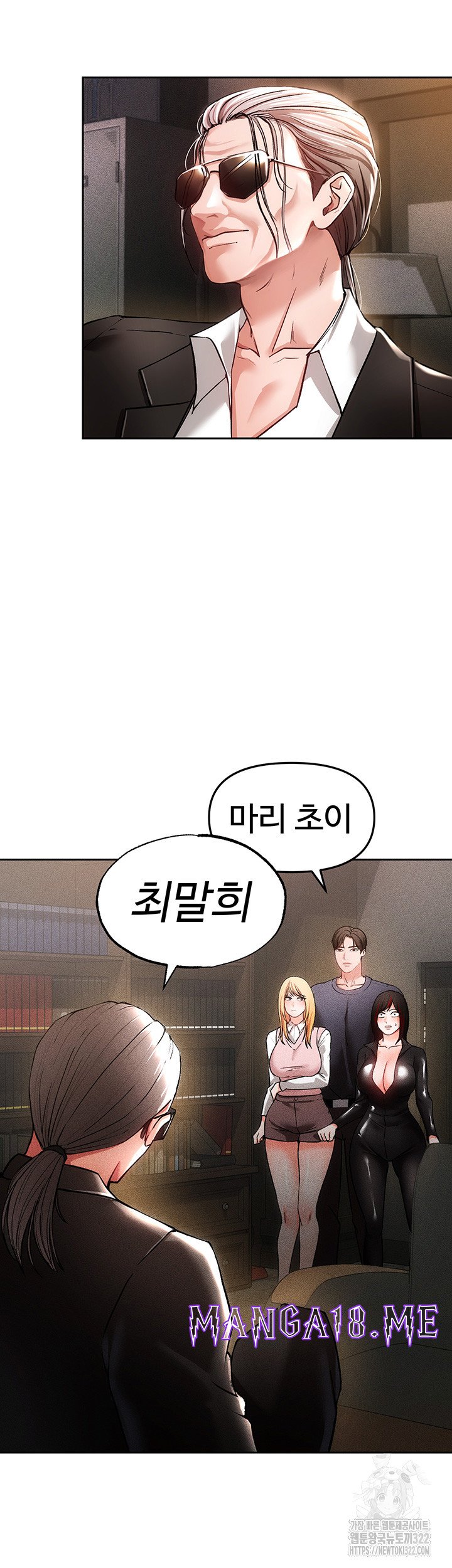 The Real Deal Raw - Chapter 34 Page 61