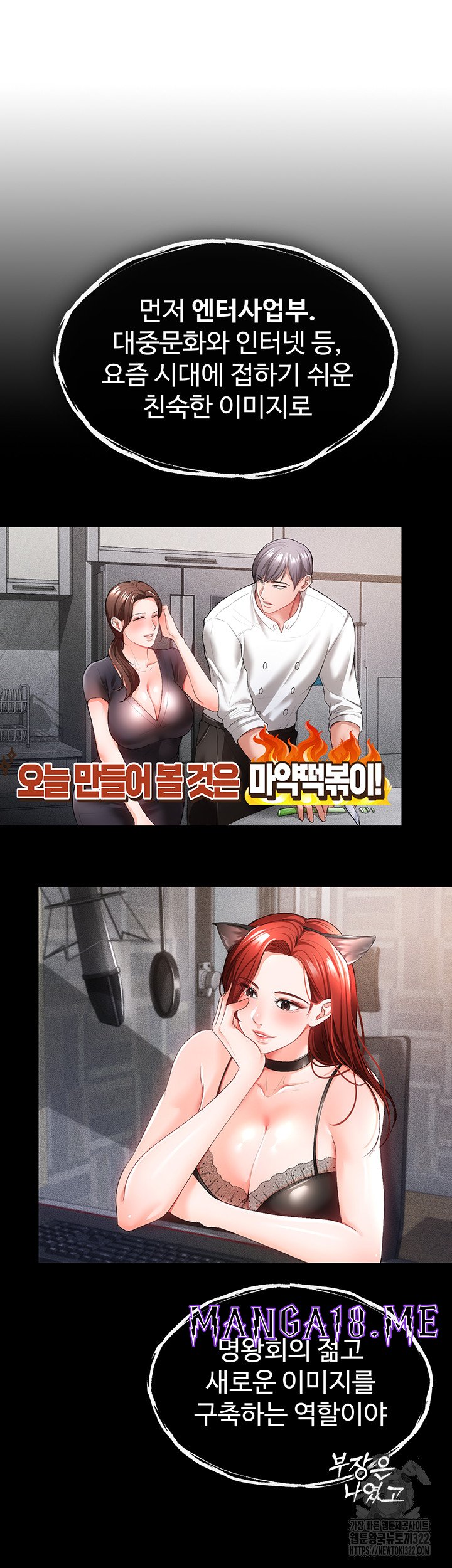 The Real Deal Raw - Chapter 35 Page 22