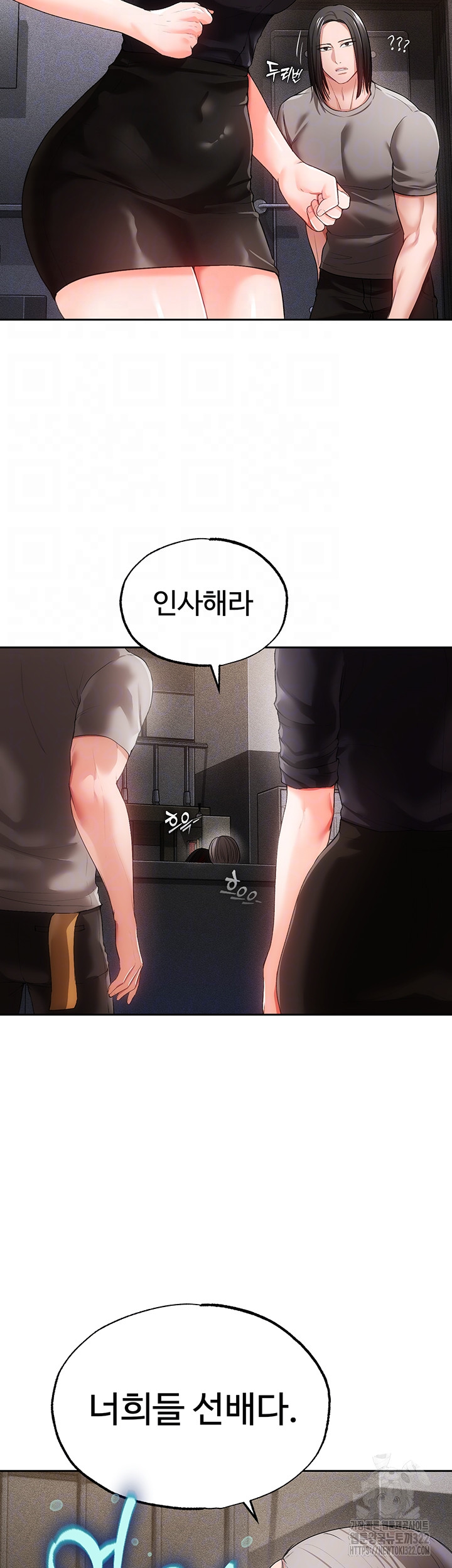 The Real Deal Raw - Chapter 35 Page 4