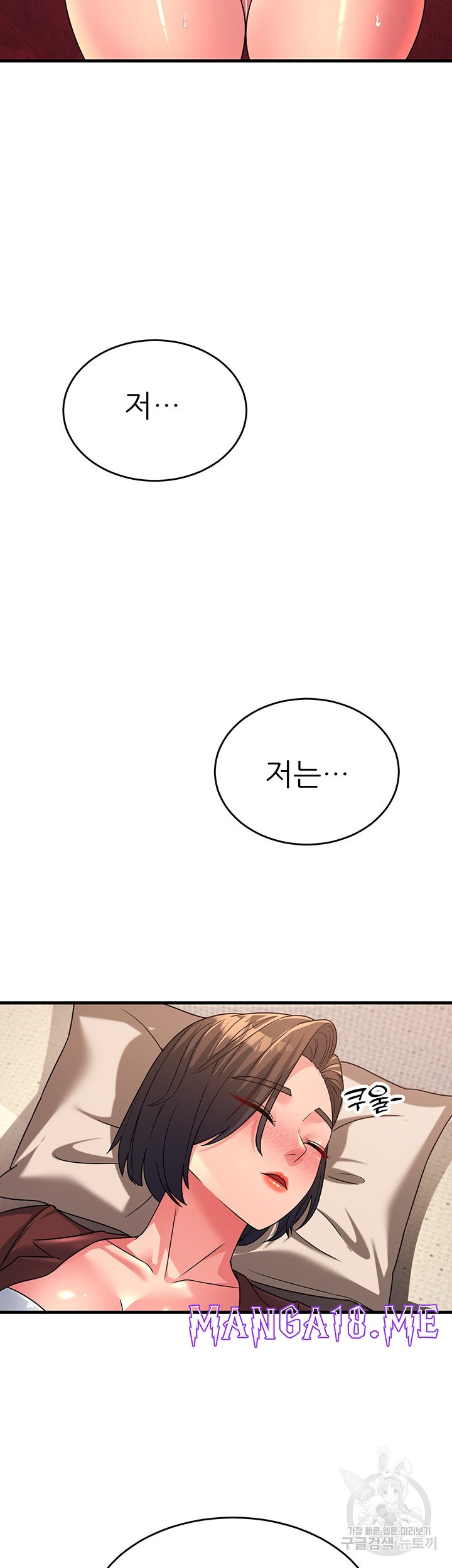 Mother-In-Law Bends to My Will Raw - Chapter 10 Page 38