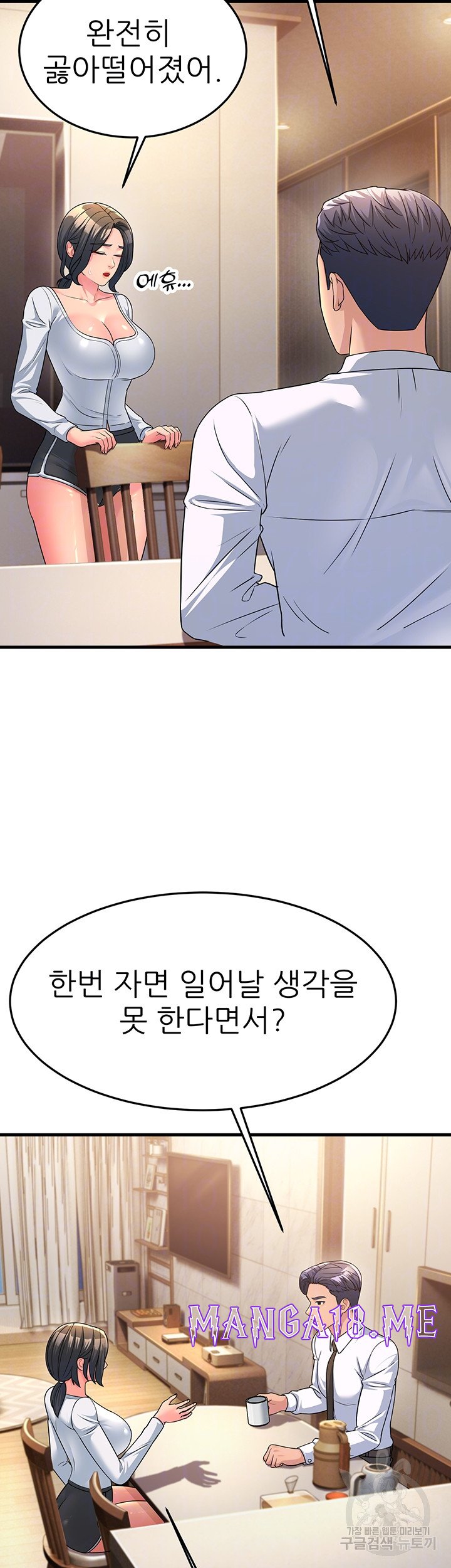 Mother-In-Law Bends to My Will Raw - Chapter 11 Page 5