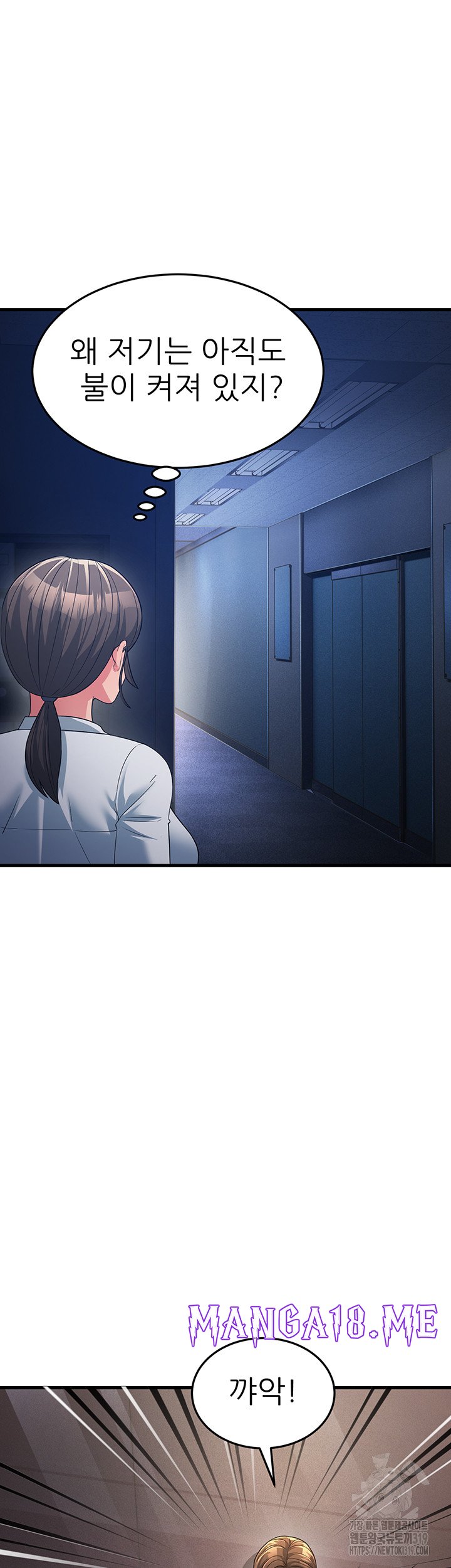 Mother-In-Law Bends to My Will Raw - Chapter 14 Page 40