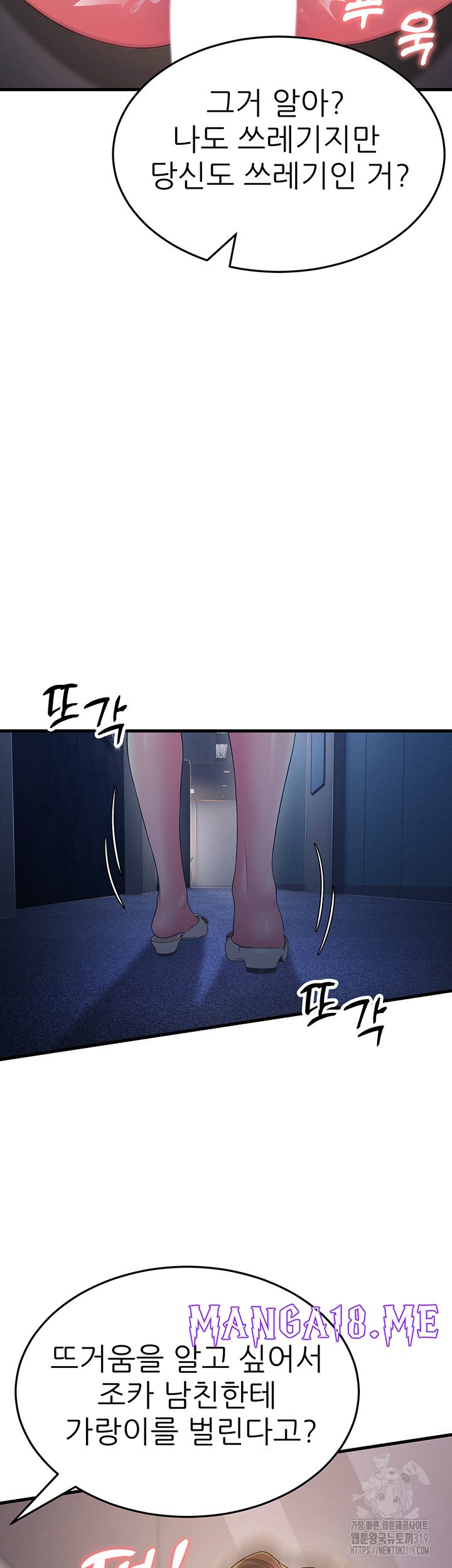 Mother-In-Law Bends to My Will Raw - Chapter 14 Page 45