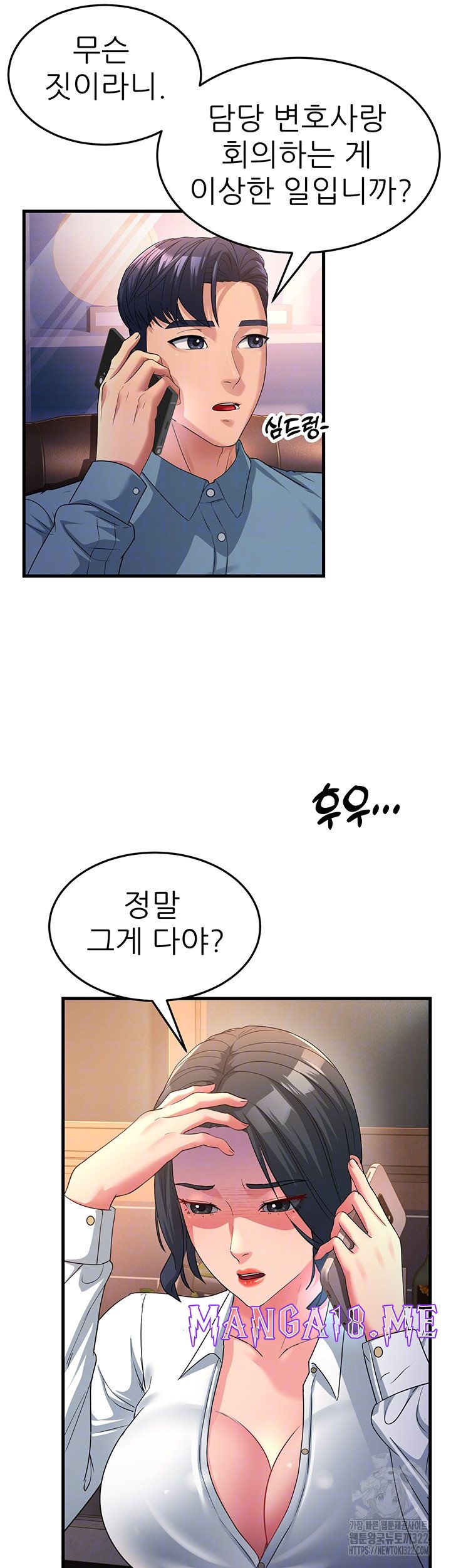 Mother-In-Law Bends to My Will Raw - Chapter 17 Page 6