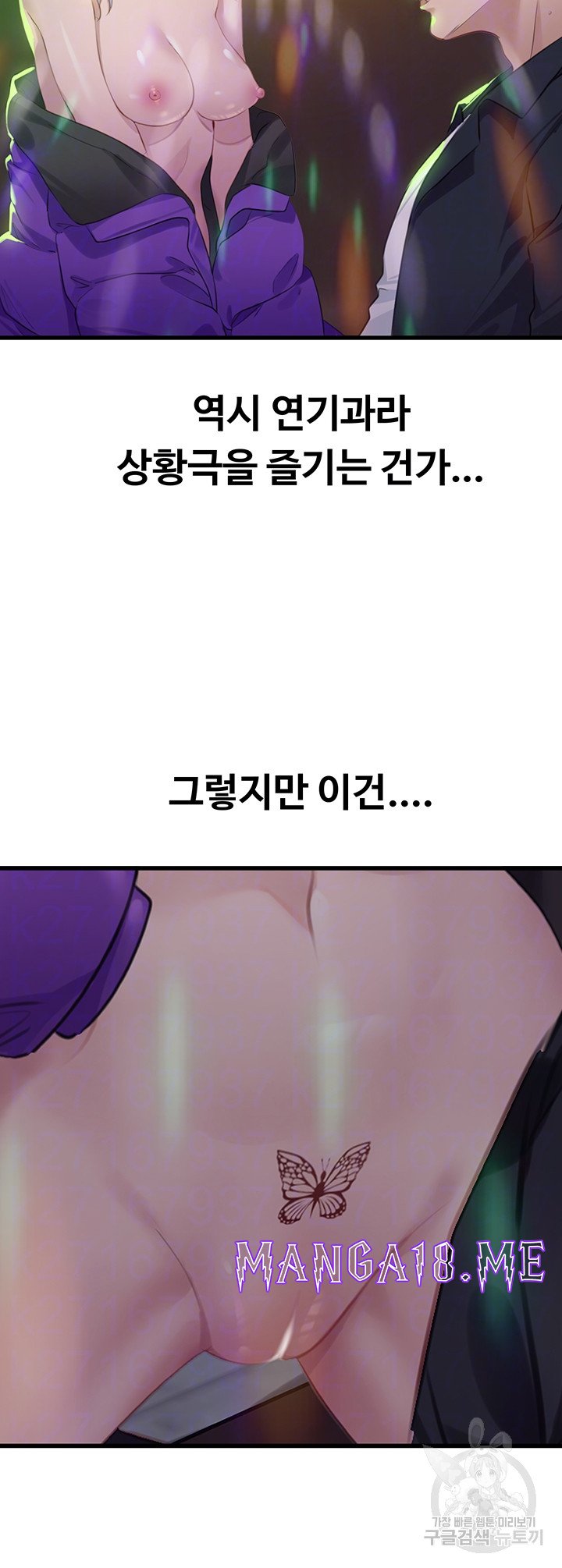 SSS-Class Undercover Agent Raw - Chapter 10 Page 12