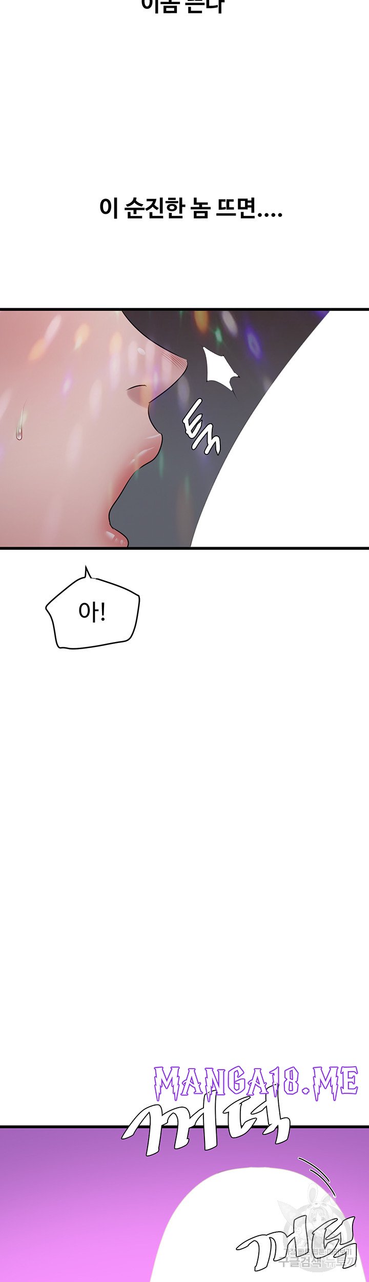 SSS-Class Undercover Agent Raw - Chapter 10 Page 34