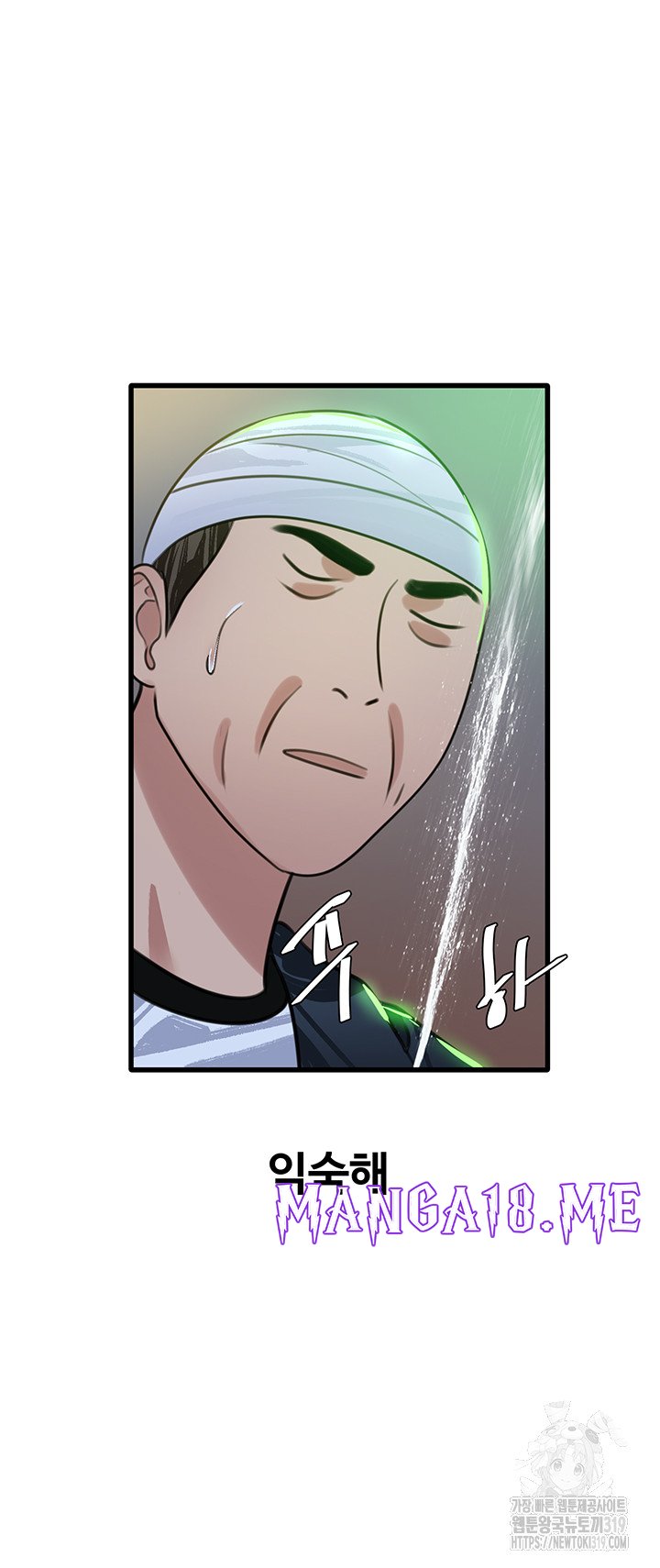 SSS-Class Undercover Agent Raw - Chapter 11 Page 42