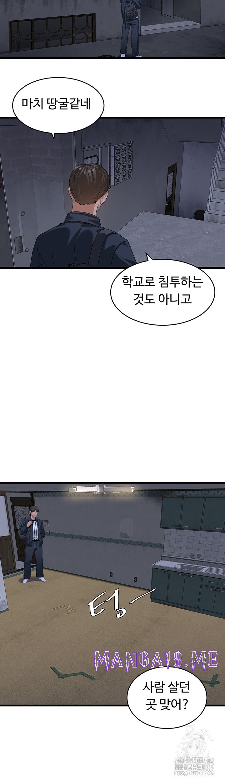 SSS-Class Undercover Agent Raw - Chapter 12 Page 11