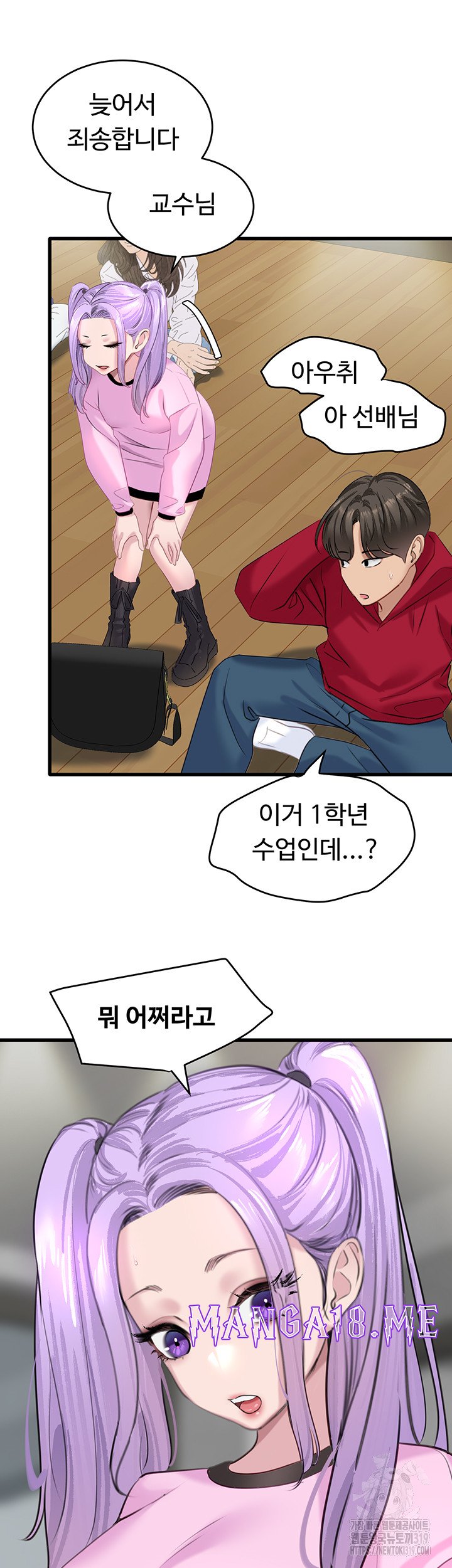 SSS-Class Undercover Agent Raw - Chapter 12 Page 29