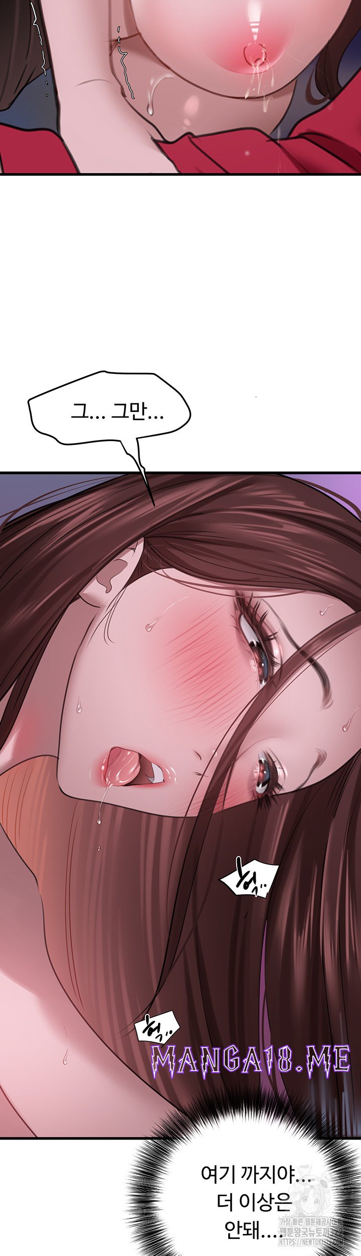 SSS-Class Undercover Agent Raw - Chapter 15 Page 16