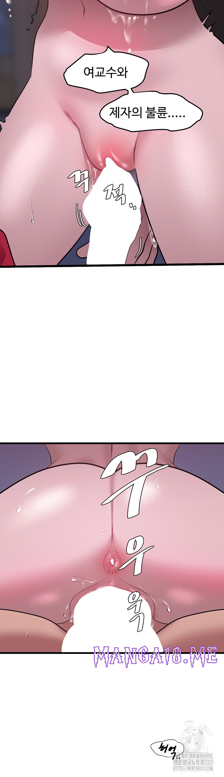 SSS-Class Undercover Agent Raw - Chapter 15 Page 45