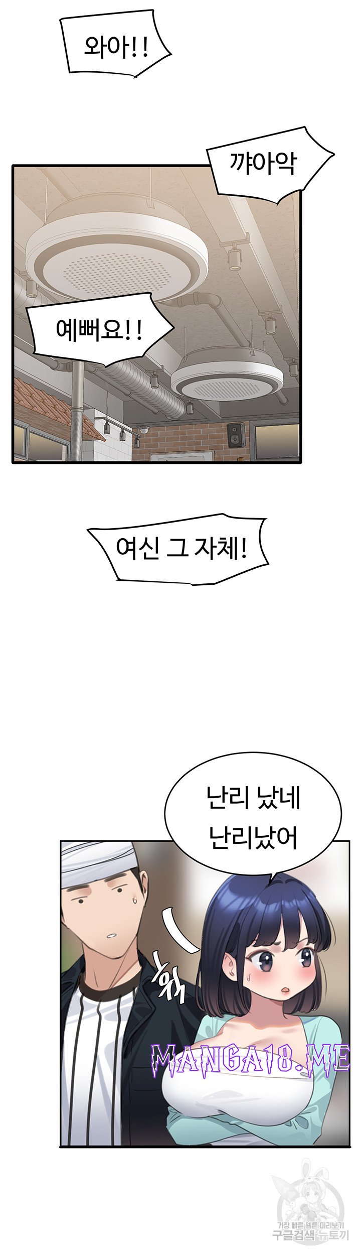 SSS-Class Undercover Agent Raw - Chapter 9 Page 10