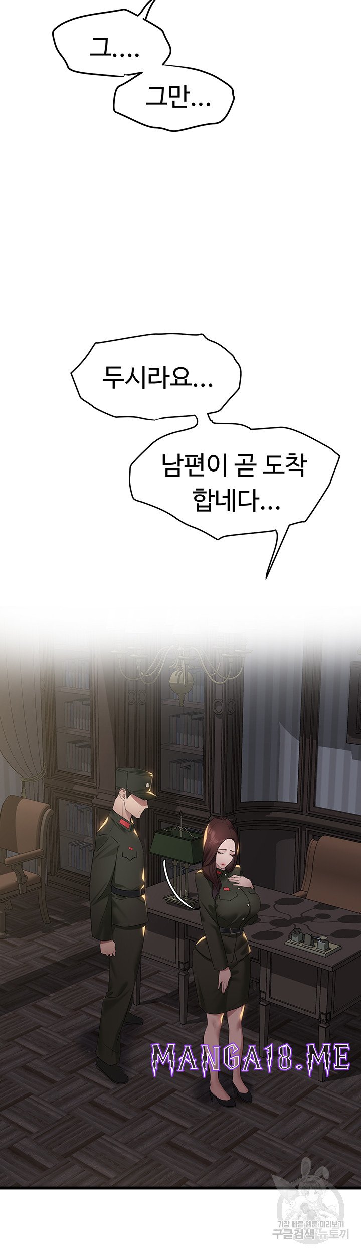 SSS-Class Undercover Agent Raw - Chapter 9 Page 29