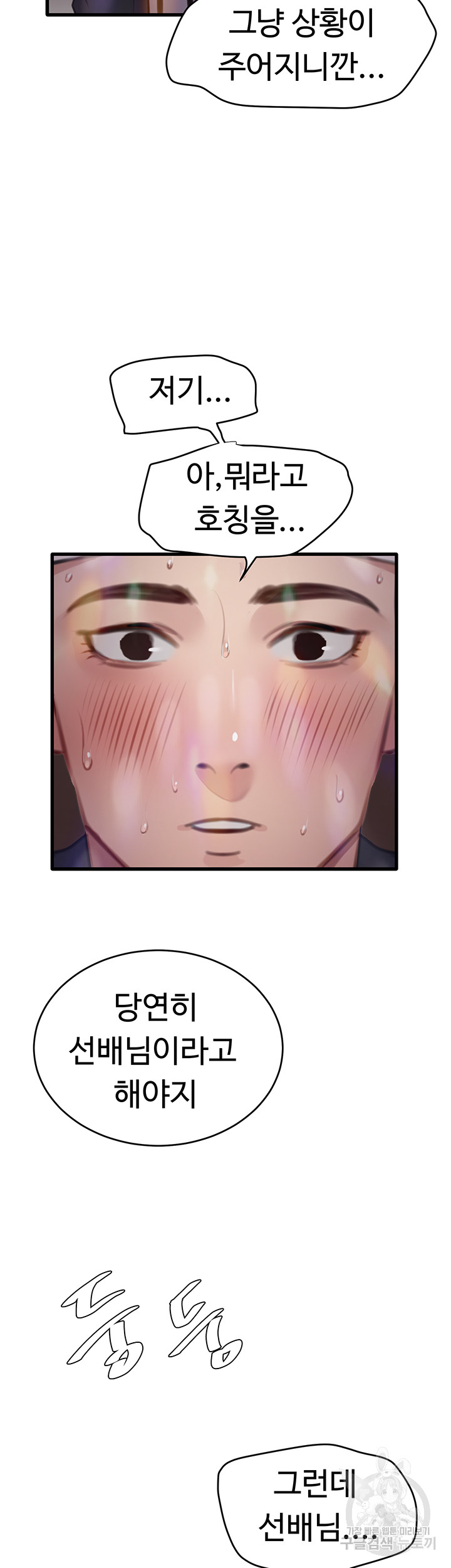 SSS-Class Undercover Agent Raw - Chapter 9 Page 59