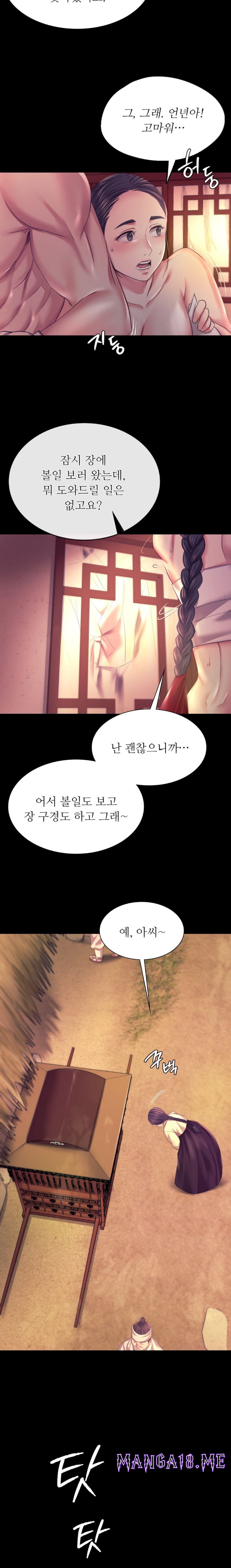 Madam Raw - Chapter 69 Page 17