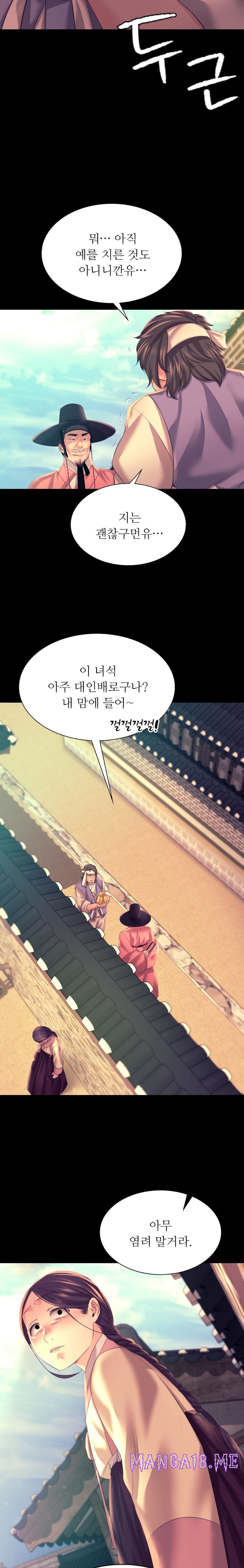 Madam Raw - Chapter 75 Page 25