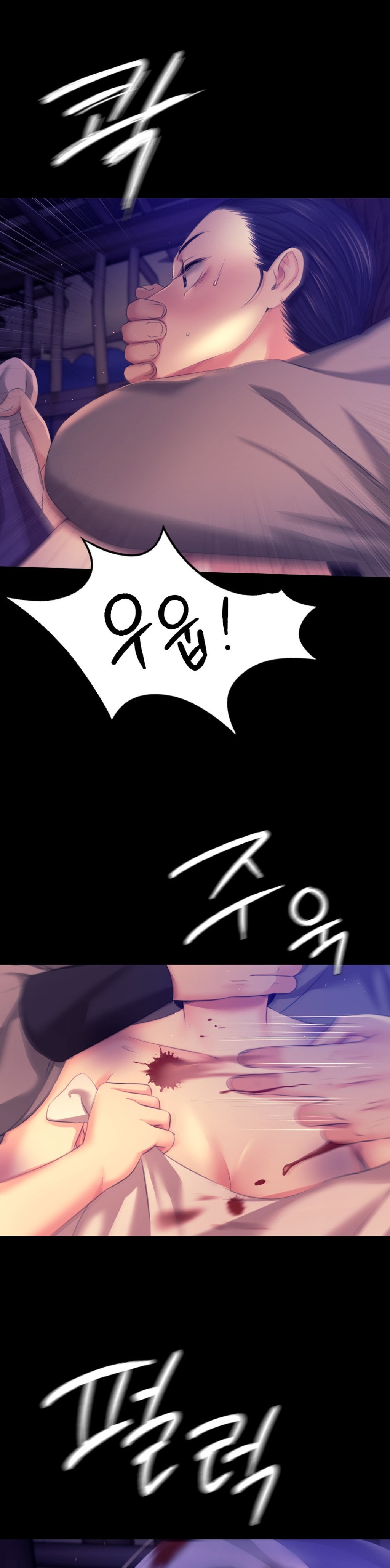 Madam Raw - Chapter 82 Page 13