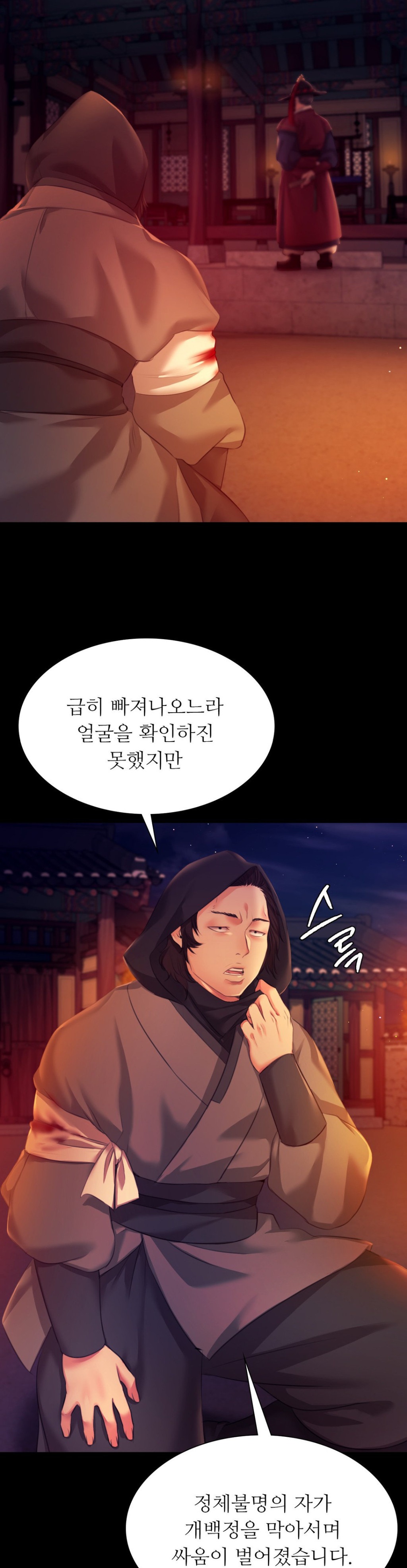 Madam Raw - Chapter 82 Page 36