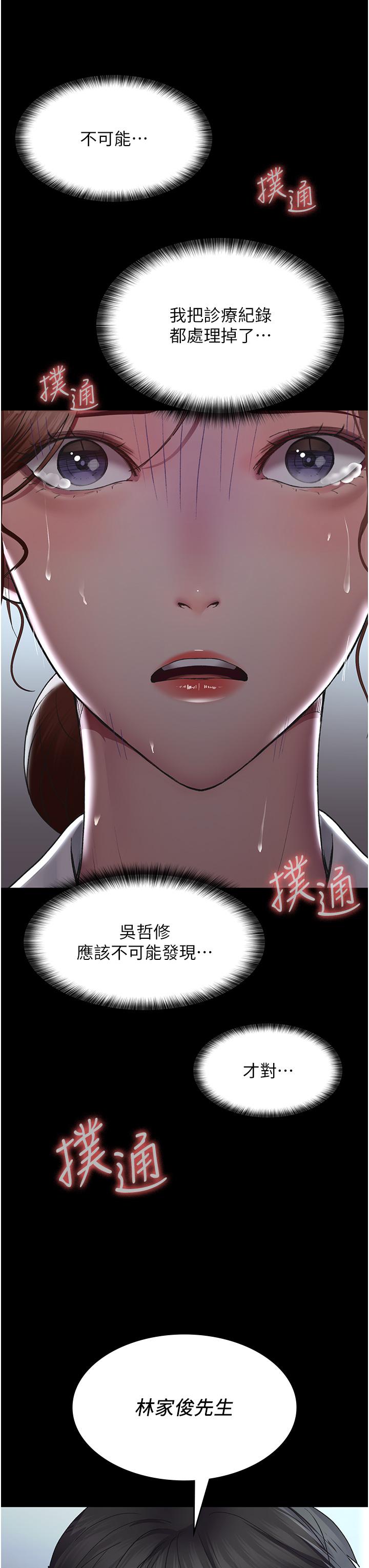 Night Hospital Raw - Chapter 16 Page 38