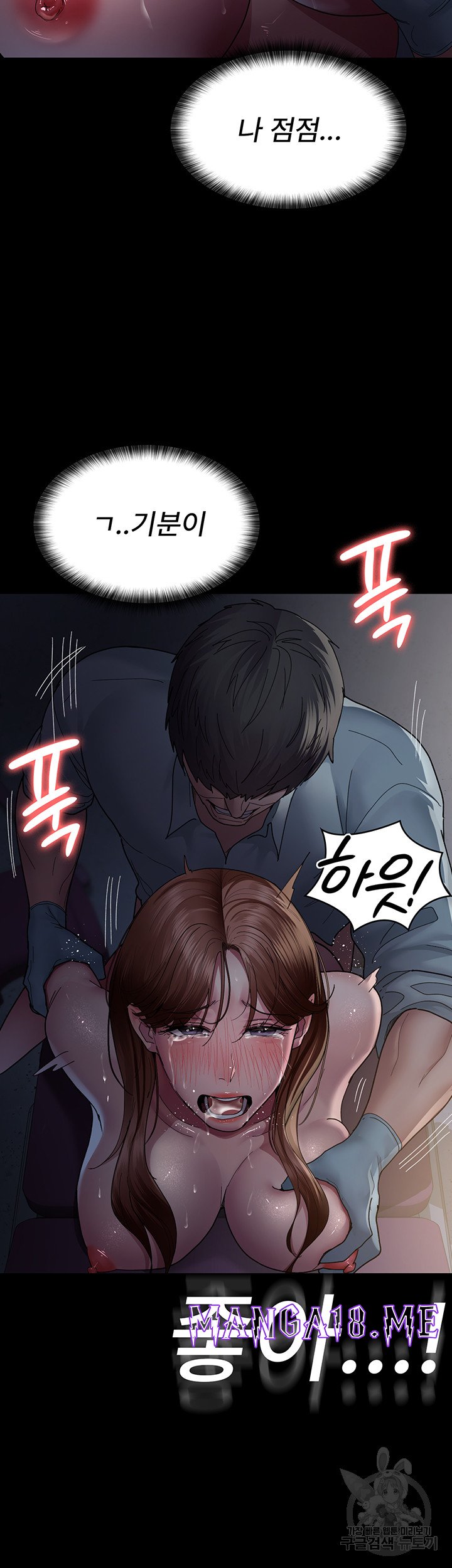 Night Hospital Raw - Chapter 32 Page 41