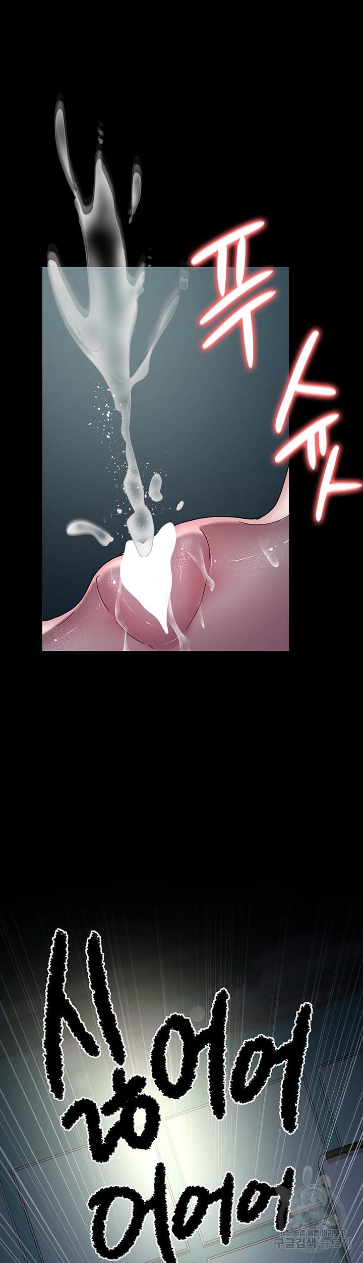 Night Hospital Raw - Chapter 32 Page 7