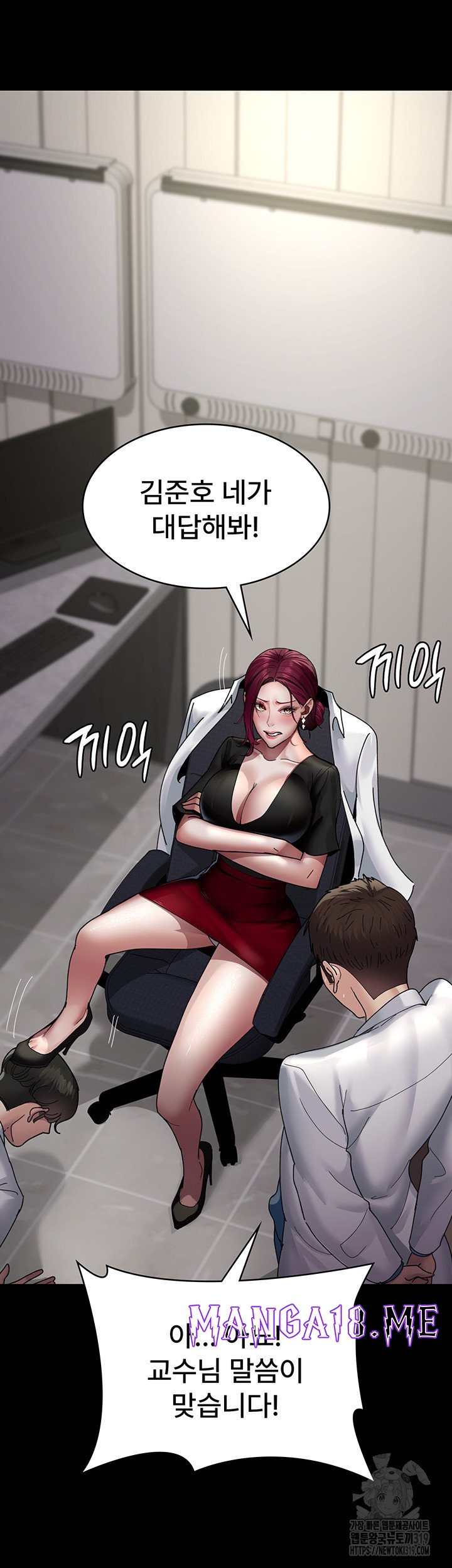 Night Hospital Raw - Chapter 33 Page 17