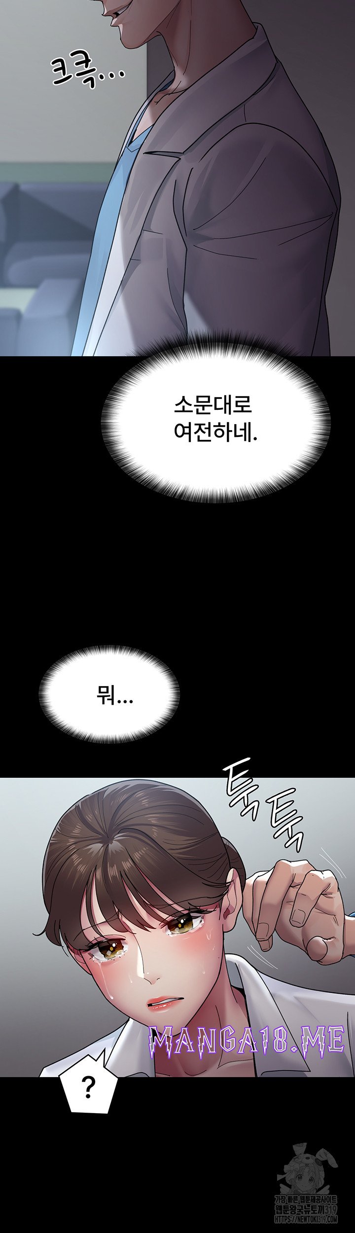 Night Hospital Raw - Chapter 34 Page 2