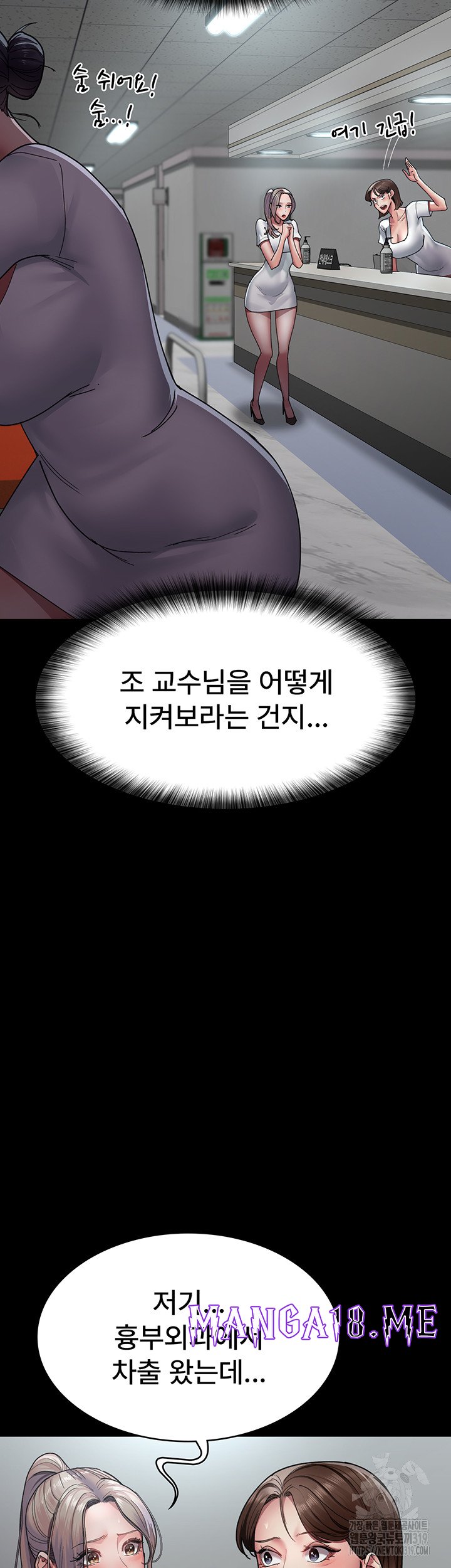 Night Hospital Raw - Chapter 34 Page 36